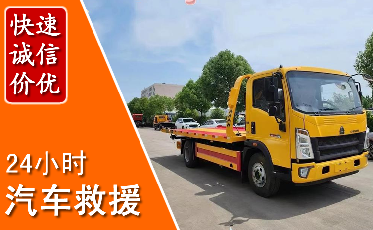 科右前旗汽车中途送冷却液