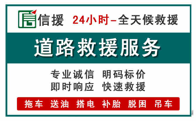 科右前旗汽车送油救援 (1).jpg