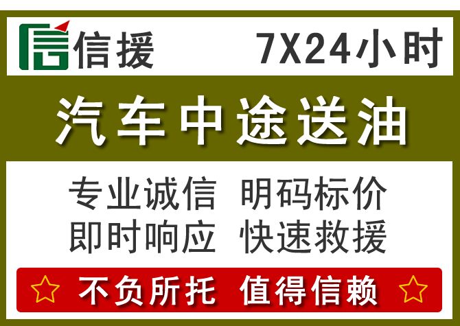 科右前旗送油.png 科右前旗送油.png