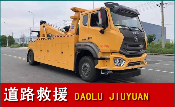 科右前旗道路救援汽车送水