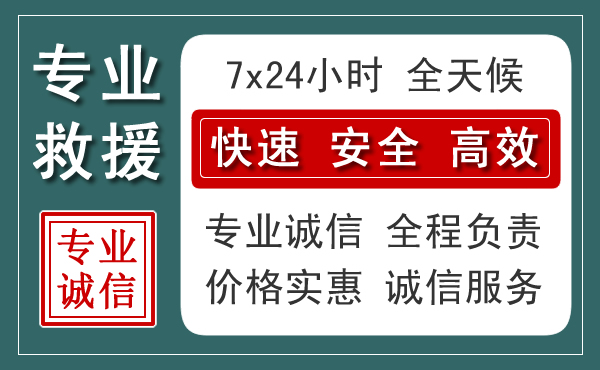 科右前旗汽车救援送柴油