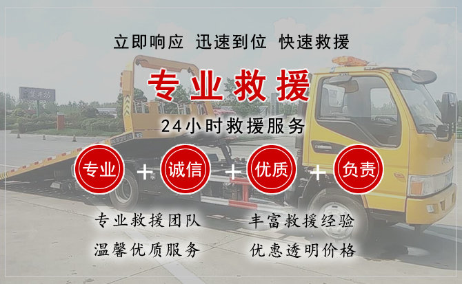  科右前旗汽车中途送油救援电话